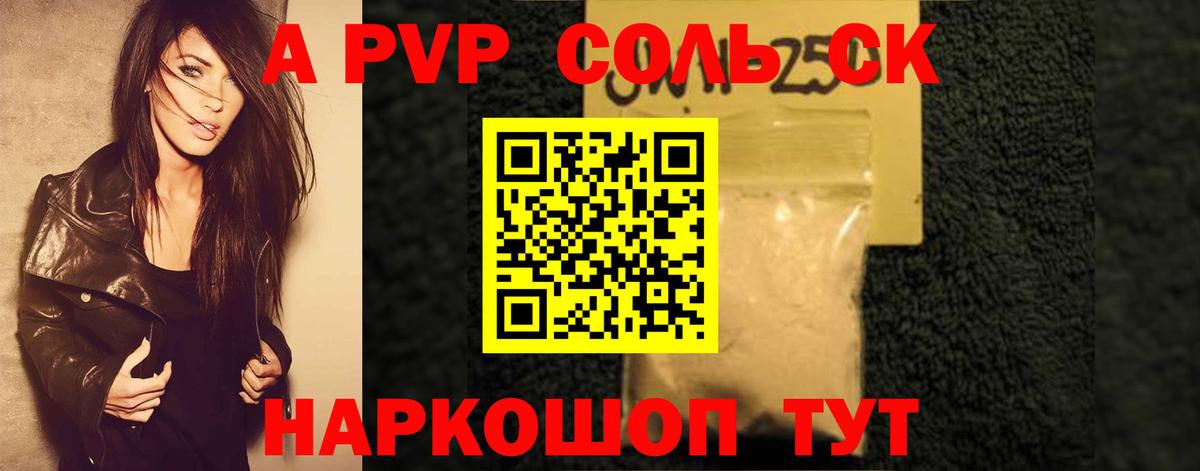 Краснокаменск  Alpha PVP мука  Альфа ПВП Crystall  A-PVP  Вход с VPN 
