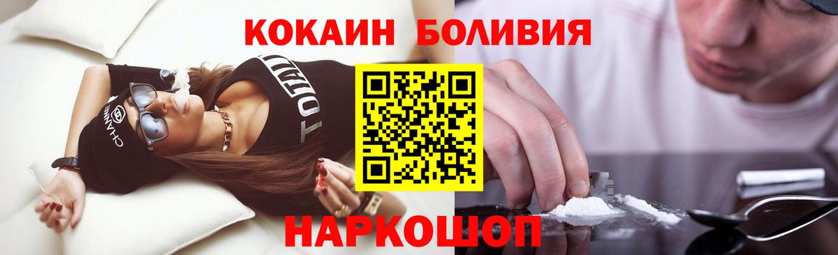 Кокаин 99%  Вход с VPN  Краснокаменск  COCAIN  Кокаин Перу 