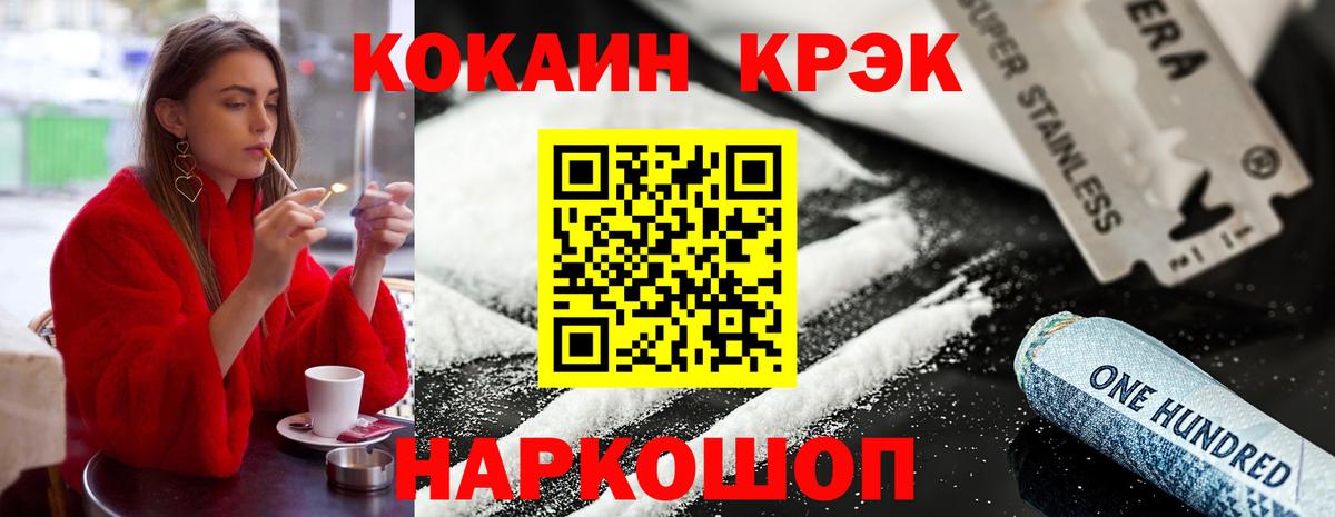 КОКАИН 98% Краснокаменск