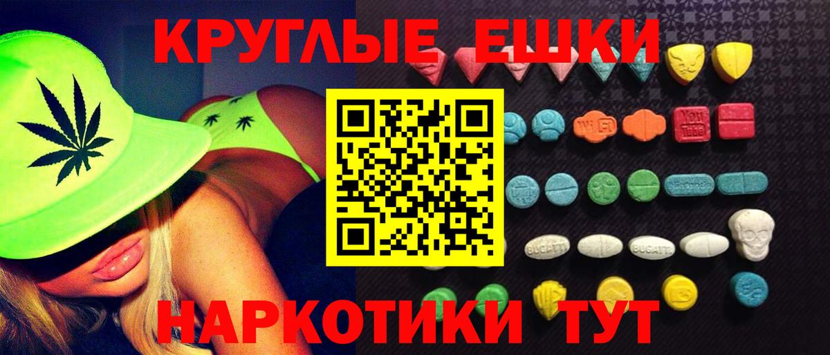 Ecstasy Punisher  мега ТОР  Краснокаменск  Экстази ешки  Вход с VPN 