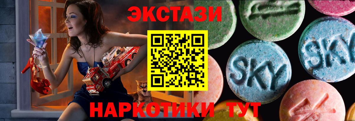 ЭКСТАЗИ 99% Краснокаменск