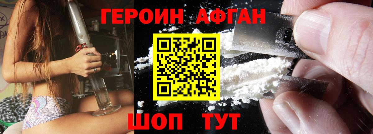 ГЕРОИН хмурый  Вход с VPN  Краснокаменск 