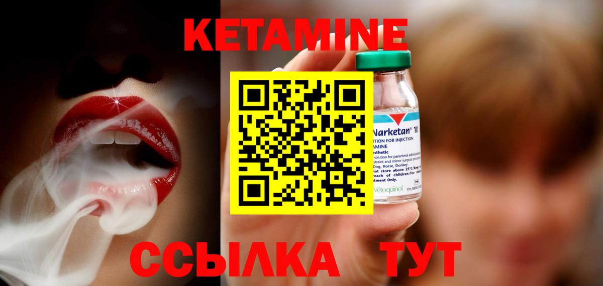 КЕТАМИН ketamine  Вход с VPN  OMG   Кетамин ketamine  Краснокаменск 