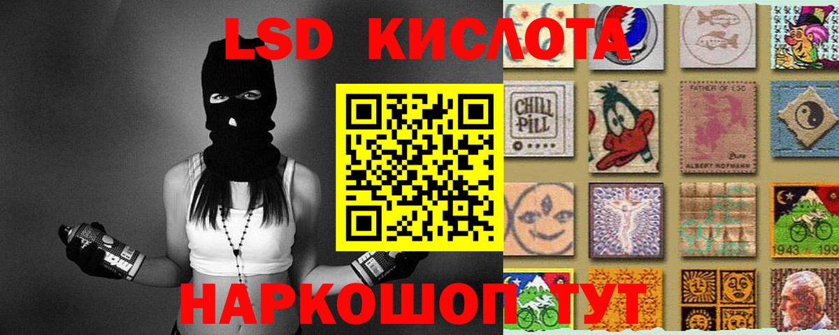 LSD-25 экстази ecstasy Краснокаменск