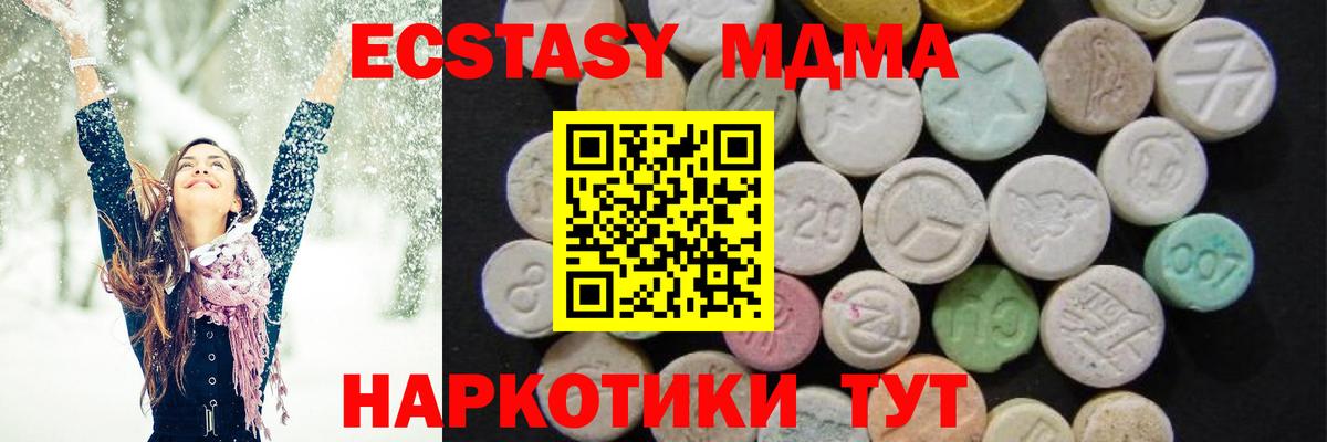МДМА  MDMA VHQ  Вход с VPN  Краснокаменск 