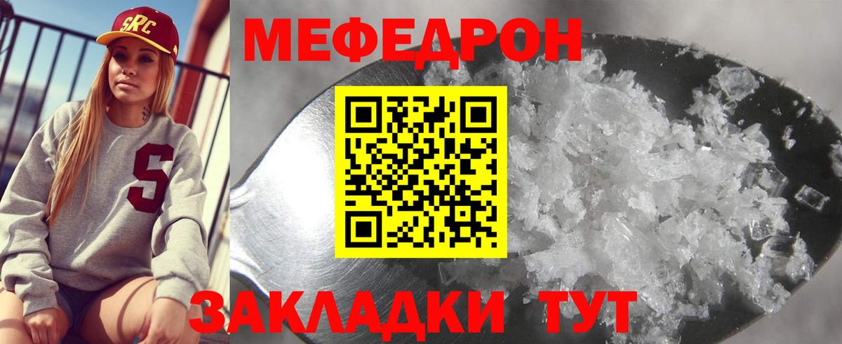 Краснокаменск  МЯУ-МЯУ мяу мяу  Вход с VPN  дарнет шоп  Мефедрон VHQ 
