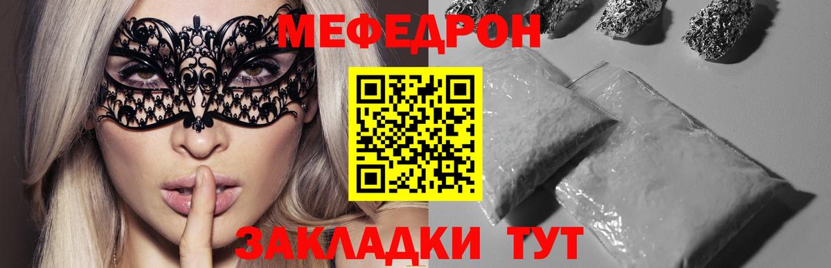 Меф кристаллы Краснокаменск