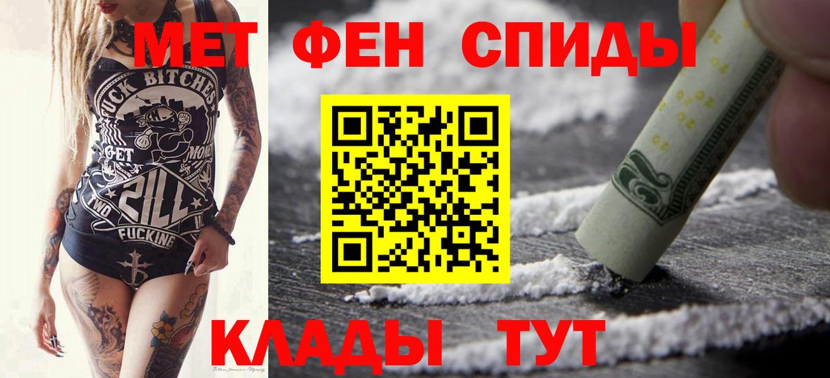 Первитин кристалл Краснокаменск
