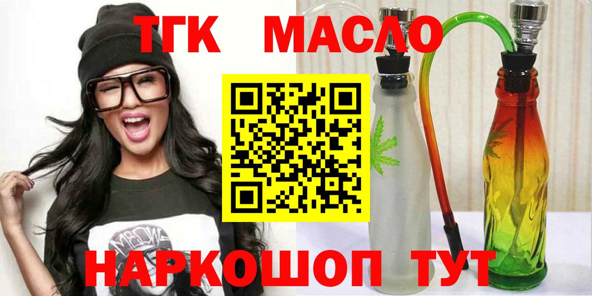 Дистиллят ТГК вейп с тгк Краснокаменск